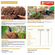 Удобрение БОНА ФОРТЕ для овощей 2,5кг - фото 52275