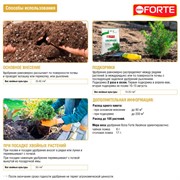 Удобрение БОНА ФОРТЕ для хвойных 2кг - фото 52283