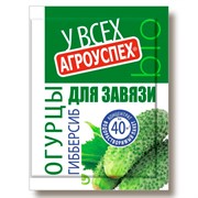 Гибберсиб для завязи Огурец 0,1г стимулятор концентрат - фото 52434