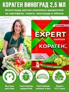 Кораген Виноград 2,5мл - фото 52462