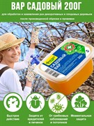 Вар Садовый 200г для заживления ран (32) - фото 52464