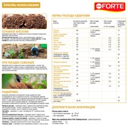 Удобрение БОНА ФОРТЕ универсальное 4,5кг весна - фото 52883