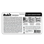 Рубит Зиндан гель от муравьев 30г - фото 53234