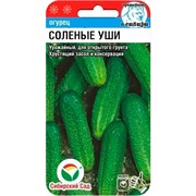 Огурец Соленые уши 10 шт - фото 54793 Огурец Соленые уши 10 шт - фото 54793