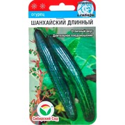 Огурец Шанхайский длинный 10шт - фото 54916 Огурец Шанхайский длинный 10шт - фото 54916