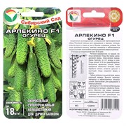 Огурец Арлекино 5 шт - фото 55251 Огурец Арлекино 5 шт - фото 55251