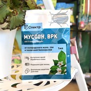 Спектр Муссон ВРК 1мл (150) - фото 55309