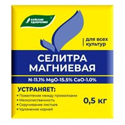 Удобрение Магниевая селитра 0,5кг (нитрат магния) - фото 56384