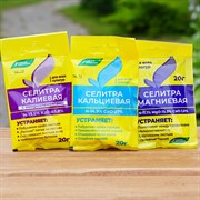 Удобрение Селитра магниевая 20г - фото 56418