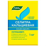 Удобрение Кальций азотнокислый 20г (селитра кальциевая) - фото 56432