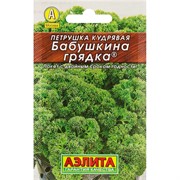 Петрушка кудрявая Бабушкина грядка Лидер - фото 56450