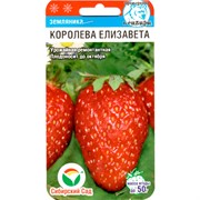 Земляника Королева Елизавета 10шт - фото 56454