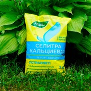 Удобрение Кальций азотнокислый 1кг (селитра кальциевая) - фото 56464