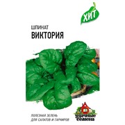 Шпинат Виктория 2,0г ХИТ - фото 56578