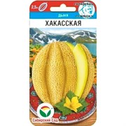 Дыня Хакасская 7 шт - фото 56695