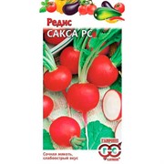 Редис Сакса 2г - фото 57660