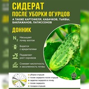 Сидерат Донник 0,5кг - фото 57893