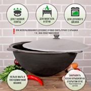 Казан чугунный узбекский 16л - фото 57918