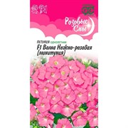 Петуния Волна нежно-розовая F1 4шт - фото 58173