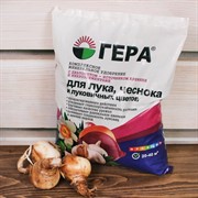 Удобрение Гера комплексное для Лука, чеснока и луковичных цветов 0,9кг - фото 58210