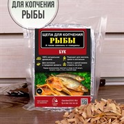 Щепа для копчения рыбы, свинины и говядины Бук 80гр - фото 58466
