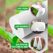 Укрывной материал СУФ-40 ширина 3,2м длина 10м - фото 58582