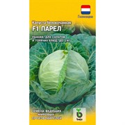 Капуста Б/К Парел 10шт - фото 59180