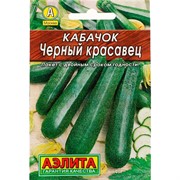 Кабачок Цуккини Черный красавец Лидер - фото 59334