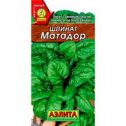 Шпинат Матадор Лидер - фото 59451