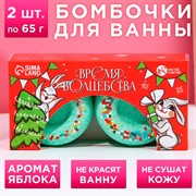 Набор бурлящих пончиков для ванны Время волшебства! 2шт по 65г яблочный фреш - фото 60097