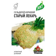 Сельдерей корневой Старый лекарь 0,3г ХИТ - фото 60107 Сельдерей корневой Старый лекарь 0,3г ХИТ - фото 60107