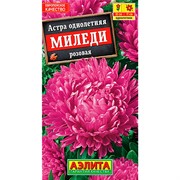 Астра Миледи розовая - фото 60165