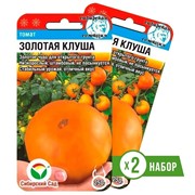 Семена Томат Золотая клуша штамбовый 2 х 20шт - фото 60314
