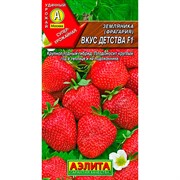 Земляника Вкус детства F1 ремонтантная - фото 60347
