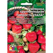 Семена Земляника Гордость Урала Уральский дачник - фото 60554