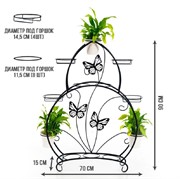 Подставка для цветов на подоконник Бабочки на 12 кашпо 41-918B - фото 60649