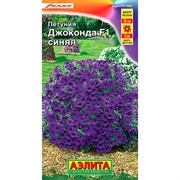 Петуния Джоконда F1 синяя - фото 61069