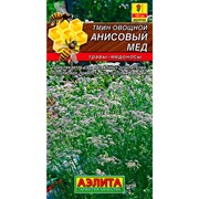 Тмин Анисовый мед - фото 61277