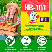 HB-101 10г стимулятор роста - фото 61587 HB-101 10г стимулятор роста - фото 61587