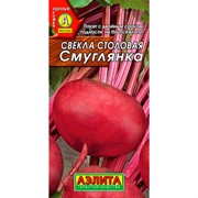 Свёкла Смуглянка - фото 61870