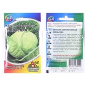 Капуста Б/К Июньская 0,5г ХИТ - фото 62051 Капуста Б/К Июньская 0,5г ХИТ - фото 62051