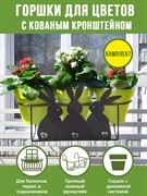 Горшки для цветов с декоративным кронштейном на перила Зайцы 203-007 - фото 62721