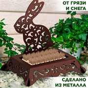 Декроттуар для чистки обуви Заяц с щёткой металл 620-004Br - фото 63489