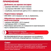 Удобрение БИО-комплекс Костная мука 1кг - фото 63613