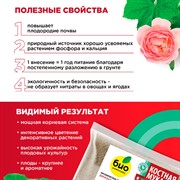 Удобрение БИО-комплекс Костная мука 1кг - фото 63614
