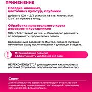 Удобрение БИО-комплекс Кровяная мука 1кг - фото 63617 Удобрение БИО-комплекс Кровяная мука 1кг - фото 63617