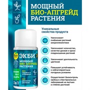 Удобрение БИО-комплекс ЭКБИ 3 для садовых, огородных и домашних растений 50мл - фото 63643