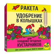 Удобрение РАКЕТА для плодово-ягодных кустарников 420г (колышки) - фото 63695