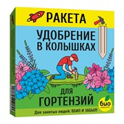 Удобрение РАКЕТА для гортензий 420г (колышки) - фото 63715