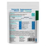 Удобрение Осмокот Блум 2-3 мес 100г - фото 63730